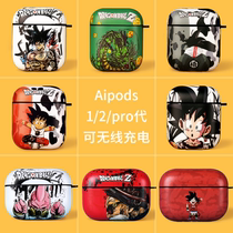 Dragon Ball anime creative airpods1 2nd generation protective cover pro3 suitable for Apple wireless earphone cover soft shell tide