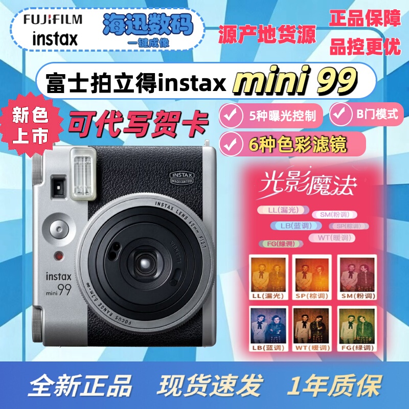 Fuji Instax Instant Mini99 One-Shot Retro Film Portable Mini99 Camera