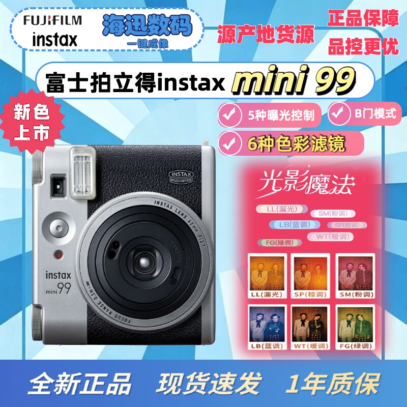 Fuji Instax Instant Mini99 One-Shot Retro Film Portable Mini99 Camera Fuji Instax Instant Mini99 One-Shot Retro Film Portable Mini99 Camera