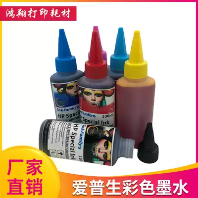 Compatible with HP ink hp803 4 color 6 color printer continuous ink supply system ink filling ink 100ML bottle