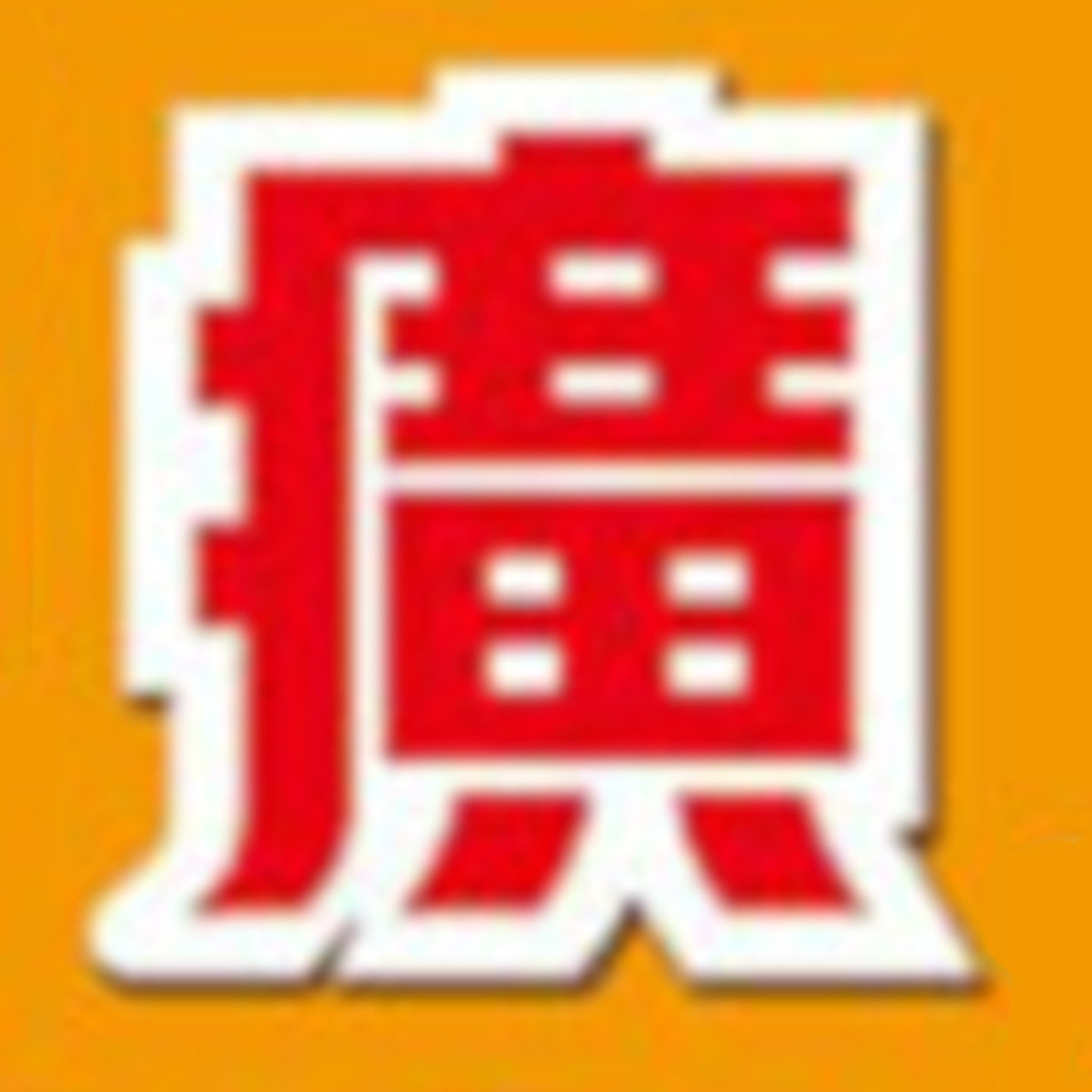 癀之初的LOGO