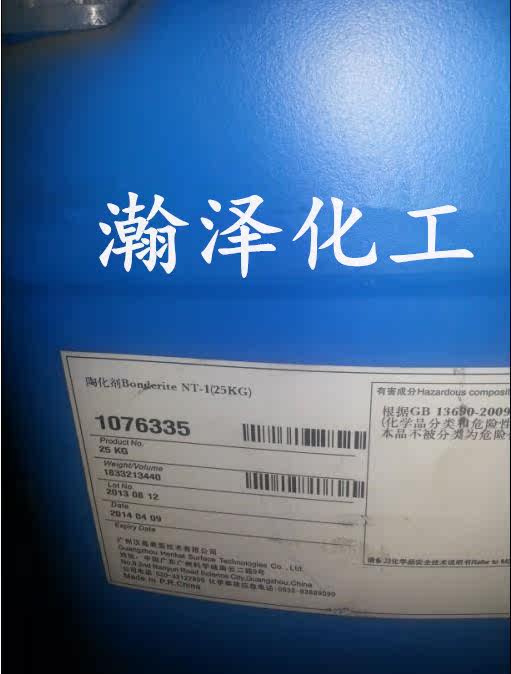 Henkel pottery liquid pottery, phosphorus-free phosphating agent, NT-1 room temperature ceramics metal surface cleaning