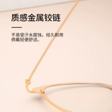 Сяхонгу -бровь -похожая на анти -блюд -фрейм -миопия очки мужская оптическая круглая лицо -тонкая женщина супер светло