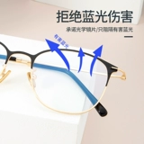 Сяхонгу -бровь -похожая на анти -блюд -фрейм -миопия очки мужская оптическая круглая лицо -тонкая женщина супер светло