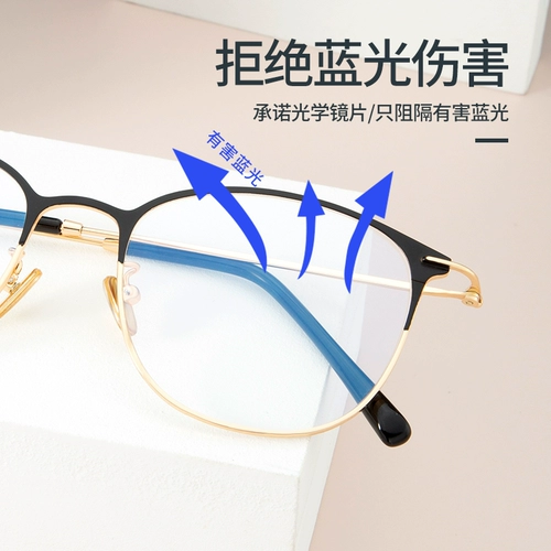 Сяхонгу -бровь -похожая на анти -блюд -фрейм -миопия очки мужская оптическая круглая лицо -тонкая женщина супер светло