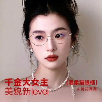 Moinco temperament kitten myopia glasses
