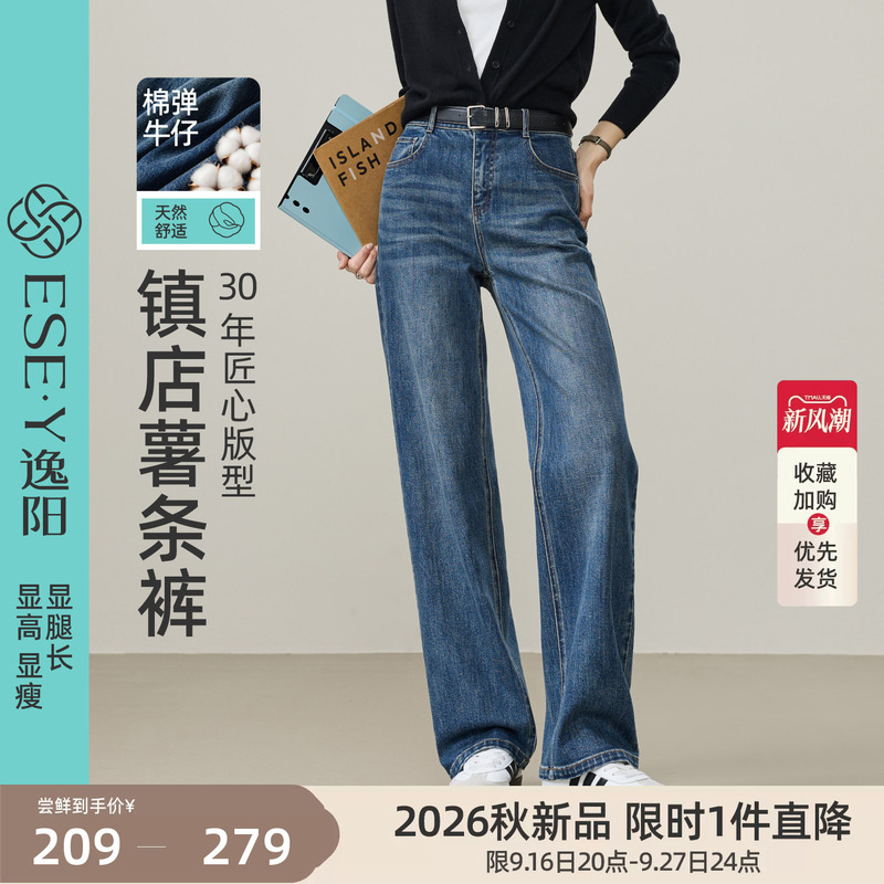 Yiyang Town Store [French Fries Pants] Straight-Leg Jeans for Women, New Autumn Denim Vintage Extended Length Pants for Petite Women