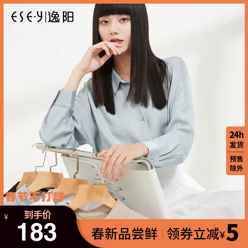 Yiyang white shirt women's spring 2022 new loose long-sleeved women's shirt black draped shirt underwear top