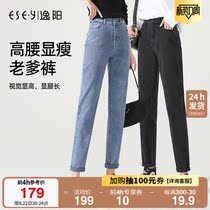 Comfort Yang Jeans Woman Straight Barrel Loose 2022 Spring New High Waist Display Slim Black Hallen Old Daddy Pants 6963