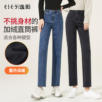 Yiyang black plus velvet jeans women straight pipe pants 2021 autumn and winter new small man loose thin 3581