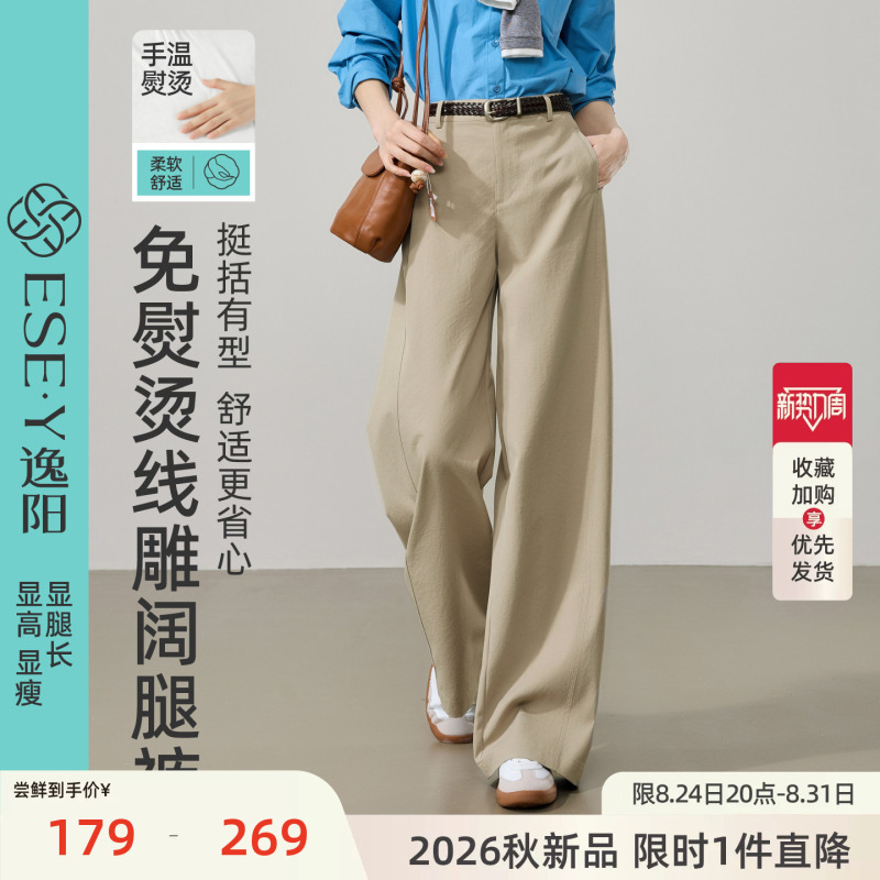 Eyang Wrinkle-Resistant Milk Tea Oatmeal Khaki Scimitar Wide-Leg Pants for Women, New Autumn Straight-Leg Casual Banana Pants for Petite Figures