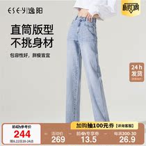 Comfort Yang Straight Barrel Jeans Woman 2022 Spring Summer new high waist loose with slim and broad leg towering trousers female 8138