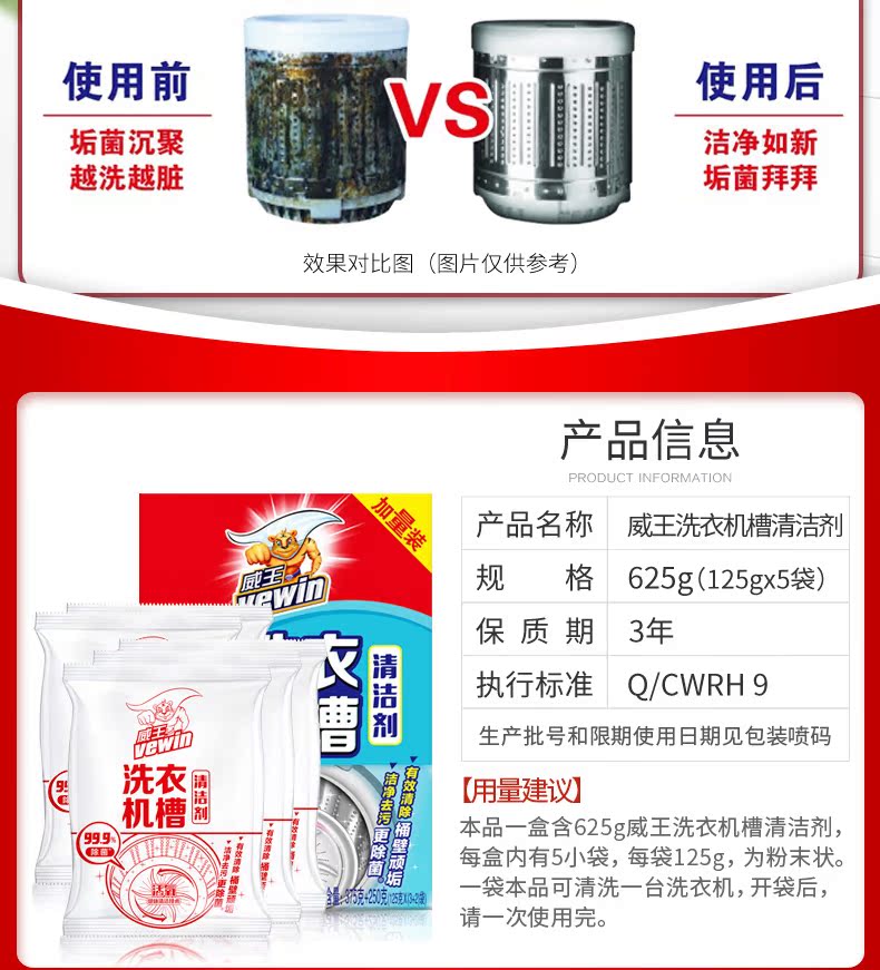 Libaiweiwang máy giặt bể rửa đại lý khử trùng làm sạch trống máy giặt máy giặt * 5 đại lý làm sạch - Trang chủ nước tẩy bồn cầu không mùi