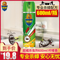 Chaowei killing cockroach spray insecticidal aerosol spray can a nest full-end cockroach bug size kitchen artifact non-non-toxic