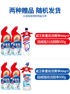 19.9元包邮 立白 威王除重垢 洁厕灵 500g*2+500g