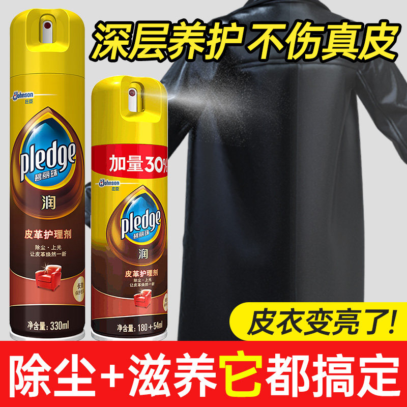 Bilizhu leather care agent leather sofa cleaner glazing cleaning decontamination leather care liquid leather maintenance oil