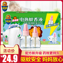 Beibeijian electric mosquito repellent liquid 2 bottles 1 heater non-incense baby pregnant women mosquito repellent liquid household plug-in mosquito killer