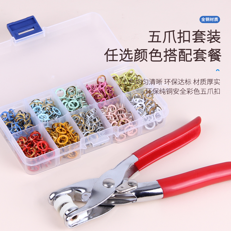 Five-prong buckle dark buckle no-stitch claw clasp baby clothes press button anti-light four-fold buckle invisible sub-mother buckle installation tool