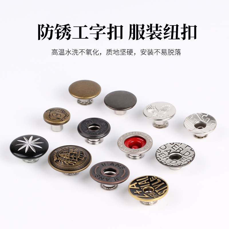 Metal button Baby Cuddling Bag Pants Ecstasy jeans Men's round Boy Clothes Jacket Nails HAND ACCESSORIES BUTTONS