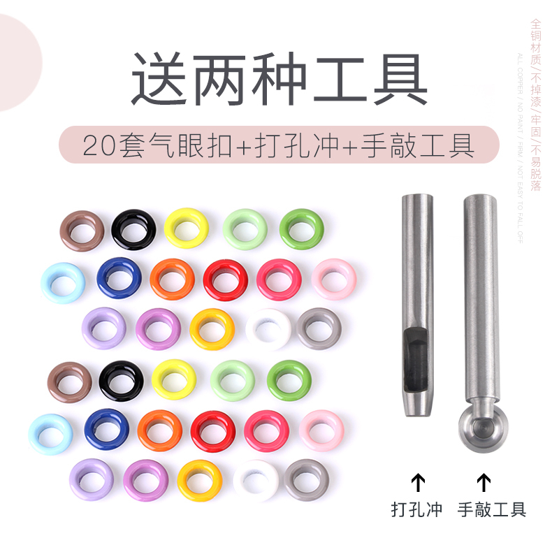 Eyelet Rivets, Hollow Rivets, Clothing Eyelets, Canvas Shoe Eyelets, Decorative Metal Eyelets, Eyelet Installation Tool Set