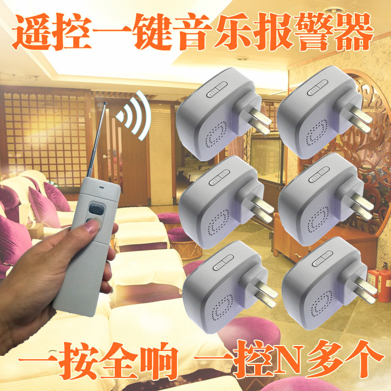 Bath bathing foot bath One-key music siren Emergency called the remote control alarm wireless remote sound and light