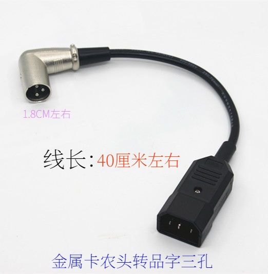 Charger conversion head conversion line Canon electric vehicle charging change plug Canon transfer cable charging power plug plug