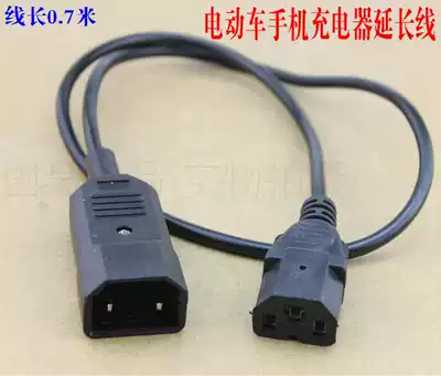 Electric car mobile phone charger extension cord 0 7 meters