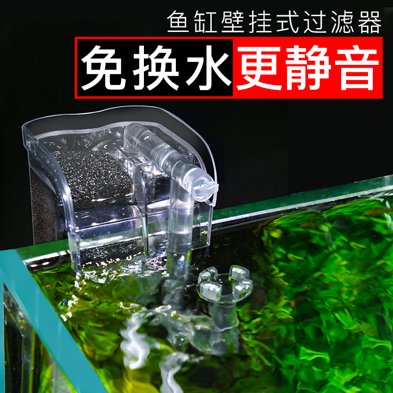 Fish tank filtration system whole set of cycle filter Small waterfall type wall-mounted water purification oxygenation mute three-in-one