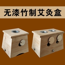 Dafu Li bamboo non-lacquered thickening single-hole moxibustion box moxibustion double-hole Warm moxibustion device warm smoked conditioner