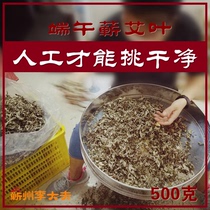 Qizhou Dr. Li really wild Ai Ye Ye Ye Ye soak foot child bath foot Qichun Chen Ai Wormwood