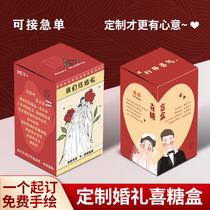 Internet celebrity hand-painted wedding candy box custom creative design wedding blind box small batch carton packaging box printing