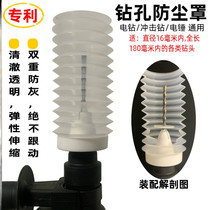 Drilling dust cover drill fang chen qi bag drilling water splash rig tools dust bag water cover