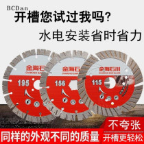 Concrete slotted sheet Diamond guard for hydroelectric steel bar cutting 115 133 156 168 195 230