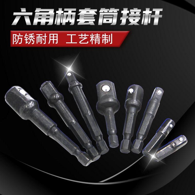 Electric screw screwdriver black conversion joint lever 1 2 screwdrivers square head 3 81 4 hex 8 piece sleeves pneumatically