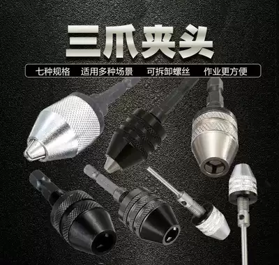 0 3-6 5mm quick-change hexagon three-claw self-centering twist drill bit Chuck 3 6 electric mill drill chuck