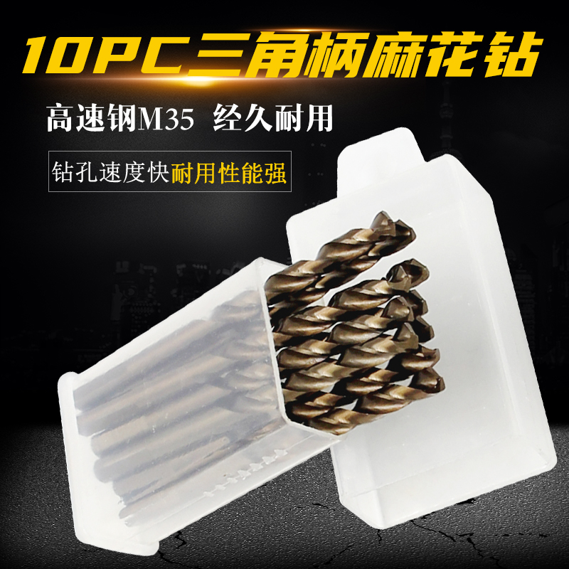 M35 Dr. Box containing cobalt triangle handle 6mm roasted jute flower drill 1 4 high cobalt stainless steel punching drill suit