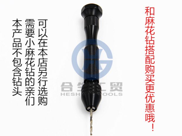 Hướng dẫn sử dụng máy khoan cầm tay 0,3-3,4mm Mô hình công cụ Wenwan Amber Nghìn mắt Vajra Bodhi Walnut Khoan mắt