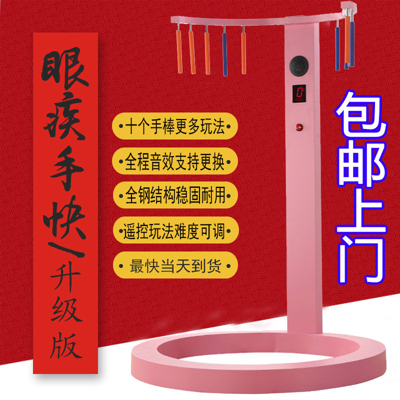 Eye speed, hand speed, game props, shaking sound, net red toys, hand speed, extreme stall artifact, night market stall, hot project