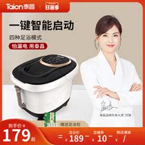 Tai Chang foot bath tub health foot bath tub automatic electric heating home massage artifact constant temperature foot wash basin Calf