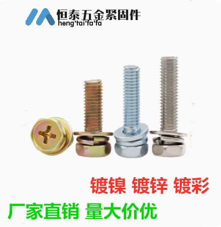 Color zinc white zinc plated nickel - plated hexagonal cross three combined screw pad screw outside hexagonal bolt M4M5M6