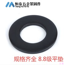 GB97 flat washer 8 Grade 8 high strength black flat gasket M6M8M10M12M14M16-M64