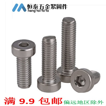 304 stainless steel thin head inner hex bolt low cup head screw DIN7984 M3M4m5m6m8M10M12