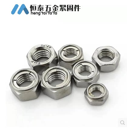 Authentic 304 stainless steel metal locking nut self-lock screw cap anti-loose nut fine tooth M3-M24