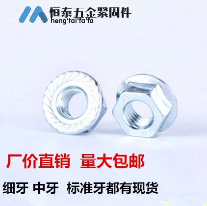 Galvanized fine tooth standard tooth hexagonal flange nut with toothed non-slip nut with pad nut M4-M20