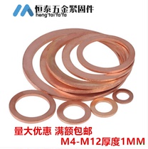 Copper gasket copper gasket Marine sealing gasket M4-M12 * thickness 1MM (thickness 1mm) copper