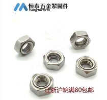 Stainless Steel Standard Parts 201 Stainless Steel Hexagon Weld Nut M4 ~ M12 GB GB929