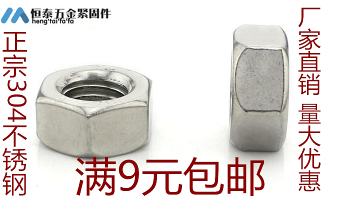 304 316 stainless steel nut hexagonal nut bolt cap M4M5M6M8M10M12M14M16M20M30