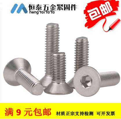DIN7991 304 stainless steel sink head flat hexagonal screw screw bolt M8M10M12