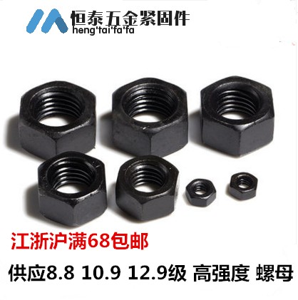 National Label 8 8 Class 12 9 grade high-strength alloy steel hexagonal nut screw cap M3-M56 spot