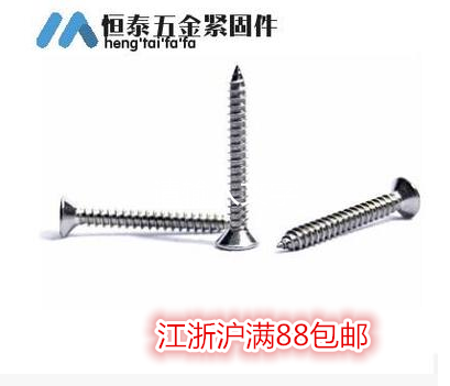 201 stainless steel sink head self tapping screw flat self tapping screw M4 * 6-M4 * 55
